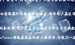   imToken钱包质押：安全可