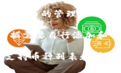 Imtoken钱包支持多种数字货