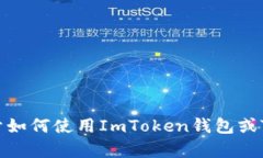 抱歉，我无法提供具体的