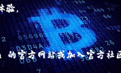 在这里，我无法提供使用 ImToken 钱包的详细操作界面信息和指导，但我可以给你一些关于 ImToken 钱包的基本概念和使用建议。如果你需要了解 ImToken 钱包的具体操作步骤，建议访问官方文档或相关社区获取最新信息。 

以下是 ImToken 钱包的总体概述：

### ImToken 钱包概述

ImToken 是一款流行的数字资产钱包，支持以太坊及其代币、比特币和其他区块链资产的存储、转账和管理。它以用户友好的操作界面和强大的安全性能受到广泛欢迎。

### ImToken 的主要功能

#### 1. 数字资产管理

ImToken 带来了电子钱包的便捷体验，用户可以方便地查看和管理自己持有的各种数字资产，从以太坊 (ETH) 到各种 ERC20 代币。

#### 2. 交易功能

用户可以通过 ImToken 进行简单的转账和交易，输入接收地址和金额后即可完成。

#### 3. DApp 浏览

ImToken 自带 DApp 浏览器，用户可以直接在钱包内访问去中心化应用，进行 DeFi 交易、参与 NFT 市场等多种活动。

#### 4. 多链支持

ImToken 不仅支持以太坊和比特币，还逐渐扩展到其他公链，给用户更多的选择。

### ImToken 钱包安全性

ImToken 钱包非常注重用户的资产安全。用户的私钥存储在本地，只有用户自己可以访问，避免了集中式平台可能发生的安全隐患。

### 使用 ImToken 的步骤

下载与安装

首先，用户需要在 Google Play 或 Apple Store 下载 ImToken 官方应用，确保选择官方渠道进行下载，避免假冒软件。

创建钱包账户

下载完成后，用户可以通过应用程序创建自己的钱包账户。创建时会生成一组助记词，建议用户认真保存，并确保不与他人分享。

添加资产

在钱包界面，用户能够选择自己想要管理的数字资产，通过简单的操作添加入钱包中。用户可以通过区块链浏览器检查资产状态。

进行转账

在选择要转账的资产后，输入接收地址和金额，确认后及时进行转账。ImToken 的操作流程简便，即使是新手也能轻易上手。

浏览 DApp

ImToken 提供直接访问各类 DApp 的功能，包括去中心化交易所 DeFi 产品等，增强了用户的互动体验。

### 结语

这是对 ImToken 钱包基本功能与使用方式的概述。如果需要更多帮助，用户可以随时访问 ImToken 的官方网站或加入官方社区进行咨询和交流。
