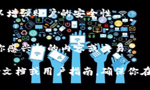 Tokenim的注册流程通常包括以下几个步骤。请注意，具体步骤可能会因平台更新而有所不同，请以Tokenim官方网站的信息为准。以下是一般注册流程的概述：

步骤一：访问Tokenim官方网站
首先，打开你的浏览器，访问Tokenim的官方网站。确保你访问的是官方网站，以避免钓鱼网站带来的风险。

步骤二：点击注册按钮
在网站首页，你会看到显眼的“注册”或“创建账户”按钮，点击这个按钮以开始注册流程。

步骤三：填写注册信息
系统会要求你填写一些基础信息，如电子邮件地址、用户名和密码。在此过程中，请确保使用一个有效的电子邮件地址，因为你可能需要通过该邮箱进行验证。

步骤四：验证邮箱
提交注册信息后，你将收到一封来自Tokenim的验证邮件。打开你的邮箱，查找这封邮件，并点击邮件中的验证链接以激活你的账户。

步骤五：设置个人资料
验证邮箱后，返回到Tokenim网站并使用你的账户登录。进入账户后，你可以设置个人资料，包括添加个人头像、填写个人简介等。

步骤六：安全设置
在完成个人资料设置后，建议你开启两步验证（2FA）等安全设置，以增强账户的安全性。

步骤七：享受Tokenim的服务
注册完成后，你就可以开始使用Tokenim提供的各种服务了，探索你感兴趣的内容或交易。

如需获取更详细的信息或使用指南，建议查阅Tokenim官方的帮助文档或用户指南。确保你在整个注册流程中遵循相关法律法规，安全使用个人信息。