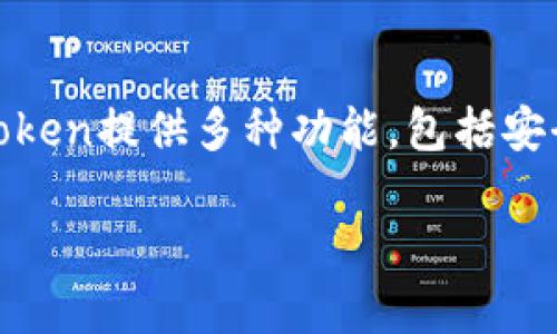 imToken钱包最初于2016年推出。作为一款专注于数字资产管理的移动钱包，imToken提供多种功能，包括安全存储和转账各种加密货币、参与去中心化金融（DeFi）项目、以及多链资产管理等。

如果你有更具体的问题或者想了解imToken钱包的某方面内容，请告诉我！