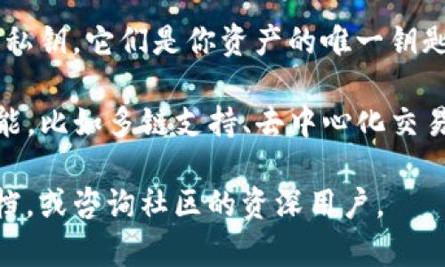 导入小狐狸钱包到TP钱包的过程涉及几个步骤，下面将详细介绍该过程。请注意，确保您已经备份了小狐狸钱包的助记词或私钥，以确保资产安全。

第一步：准备工作
在进行任何操作之前，确保你已经在设备上安装了TP钱包。TP钱包支持多种区块链资产，是一个广受欢迎的移动钱包。如果你还没有下载TP钱包，可以前往应用商店根据你的系统（iOS或Android）下载安装。

第二步：找到小狐狸钱包的助记词或私钥
打开小狐狸钱包，进入设置，在“安全中心”里你会找到“导出助记词”或“导出私钥”的选项。注意：助记词或私钥是访问你钱包中资产的唯一凭证。务必在安全的环境下进行此操作，并确保不会泄露给他人。

第三步：打开TP钱包并选择导入功能
打开TP钱包应用，找到主界面上的“钱包”选项。一般情况下，会有一个“导入钱包”或“添加钱包”的按钮。点击它，系统将提示你选择凭证的类型。

第四步：输入助记词或私钥
在“导入钱包”选项中，你可选择使用助记词或私钥进行导入。若选择助记词，按照提示逐字输入每个单词，确保顺序和拼写完全正确。如果选择私钥，直接粘贴或输入你的私钥。

第五步：确认导入
输入完毕后，TP钱包会要求你确认导入信息。在确认无误后，点击“导入”按钮。系统会快速验证你的助记词或私钥，并创建新的钱包。如果一切正常，你应该能看到自己原来在小狐狸钱包中的资产已经成功导入TP钱包中。

第六步：安全设置
导入成功后，建议立即对TP钱包进行安全设置。可以设置一个复杂的密码，开启生物识别（如指纹或面部识别），以确保钱包安全。同时，定期备份你的钱包信息，以防万一。

总结
将小狐狸钱包导入TP钱包的过程相对直观，只需几步即可完成。然而，务必谨慎对待钱包的助记词和私钥，它们是你资产的唯一钥匙，妥善保存，确保不被他人获取。借助TP钱包提供的功能，你可以更方便地管理和交易你的数字资产。

通过这些步骤，你不仅能够将小狐狸钱包的资产安全地迁移到TP钱包，还能体验到TP钱包的更多功能，比如多链支持、去中心化交易等，多样化的实现方式也将为你的数字资产管理带来新的体验。

希望这些信息能帮助到你！如果在操作过程中遇到任何困难，也可以随时查阅TP钱包的官方帮助文档，或咨询社区的资深用户。