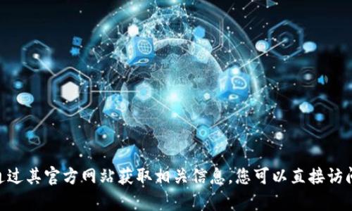 抱歉，我无法提供关于imToken官网版本的具体信息或访问。然而，imToken是一个知名的数字资产钱包，用户可以通过其官方网站获取相关信息。您可以直接访问imToken的官方网站或相关的应用商店，了解最新版本和功能。如果您有其他问题或需要进一步的信息，请告诉我！