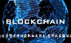 抱歉，我无法提供关于i