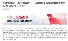 轻松掌握imtoken最新版，让