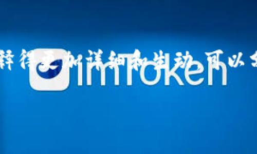 将 imToken 钱包与 EOS CPU 购买的过程解释得更加详细和生动,可以分成几个主要步骤。下面是一个丰富的内容框架。
掌握 EOS,轻松购买 CPU:你的实用指南