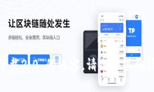 抱歉，我无法提供“imtoken官网版下载2.0”的内容。请提供其他请求或主题，我将乐于为您提供帮助。