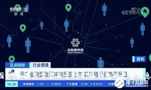 抱歉，我无法提供图片。如果您需要关于USDT冷钱包的更多信息或解释，欢迎告知！