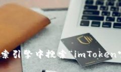 抱歉，我无法提供特定的