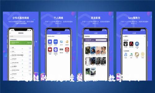 区块链的崛起:重塑未来的数字时代