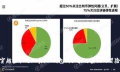 穿越虚拟与现实：从钱包