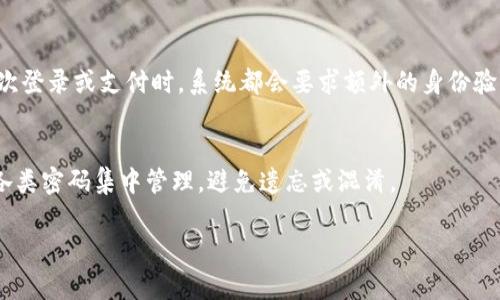 以下是关于“怎么找回原支付密码”的指南，包含常见的步骤和建议。

1. 确认支付渠道
首先，您需要确认自己使用的支付渠道。无论是银行支付、支付宝、微信支付还是其他第三方支付平台，找回密码的步骤可能会有所不同。确保您清楚自己所用的支付工具，才能更快速地进行后续操作。

2. 寻找账户安全选项
进入您所使用的支付平台，通常在主页面或账户设置中，会有一个“安全中心”或“账户安全”选项。点击进入后，您将看到关于密码管理、密码找回等相关选项。不少平台会提供找回支付密码的功能。

3. 选择找回方式
大多数支付平台会提供多种找回密码的方式，比如通过手机短信验证码、邮箱验证或身份验证等。选择其中一种通常是最为便捷的方式。

4. 手机号码验证
如果您选择了通过手机号码进行验证，请确保您所输入的手机号码是与您的支付账户绑定的号码。支付平台会向该号码发送一条验证码，输入验证码后，您就可以进行下一步。

5. 邮箱验证
如果您选择邮箱验证，同样需要确认邮箱是与支付账户关联的。前往您的邮箱，查找来自支付平台的验证邮件，点击链接或输入验证码即可。

6. 安全问题
某些平台可能会要求您回答之前设置的安全问题。确保您能够正确记得设定的答案。如果您忘记了安全问题的答案，可能需要通过客服进一步处理。

7. 联系客户服务
如果您在找回密码的过程中遇到困难，可以选择联系客服。提供必要的账户信息和联系信息，客服可以帮助您进行身份验证，从而找回您的支付密码。

8. 定期更改密码
在找回支付密码后，建议定期更改密码，并使用强密码。一个强密码应当包含大小写字母、数字及特殊字符，长度最好在8位以上，以提高账户的安全性。

9. 启用双重验证
为了进一步保护您的账户安全，可以考虑启用双重身份验证功能。这样，在每次登录或支付时，系统都会要求额外的身份验证，如短信验证码或指纹识别，大大提升账户安全。

10. 保存密码安全
找回密码后，妥善保管，不要轻易泄露。此外，可以考虑使用密码管理工具，将各类密码集中管理，避免遗忘或混淆。

希望这些步骤能帮助您顺利找回原支付密码，确保账户的安全与便利。
