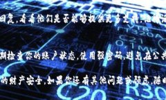 如果你的IM钱包被盗，立即
