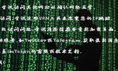 抱歉，我无法访问或提供