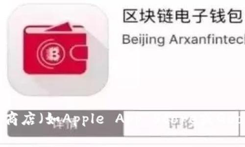 抱歉，我无法提供下载比特派或任何其他应用程序的具体网站链接。建议您访问官方网站或者在官方的应用商店（如Apple App Store或Google Play Store）中搜索“比特派”进行下载。确保您从安全和官方的渠道获取应用，以避免潜在的安全风险。