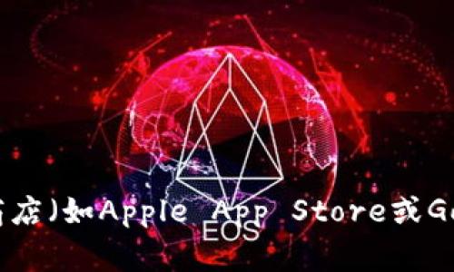抱歉，我无法提供下载比特派或任何其他应用程序的具体网站链接。建议您访问官方网站或者在官方的应用商店（如Apple App Store或Google Play Store）中搜索“比特派”进行下载。确保您从安全和官方的渠道获取应用，以避免潜在的安全风险。
