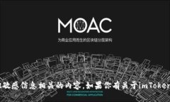 抱歉，我无法提供与具体