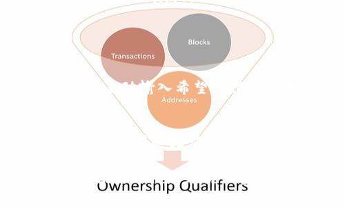 关于“imToken钱包矿工费便宜”的具体信息可能会随时间、网络拥堵情况以及区块链的使用情况而变化。矿工费（交易费用）是用户在发起交易时支付给矿工的费用，用于激励他们处理和验证交易。这里有一些影响矿工费及何时可能便宜的因素：

### 影响矿工费的因素

1. 网络拥堵情况
在区块链网络上，当交易数量激增的时候，例如在一些热门 NFT 项目发布或大型市场波动时，网络会变得拥堵。这时，矿工费通常会上涨，因为用户愿意支付更高的费用以加速交易处理。

2. 时间选择
选择在网络使用较少的时段进行交易，想避免高矿工费，可以选择在周末或非高峰时段。赶在交易量少的时候，可以找到相对低的矿工费。

3. 交易量和手续费市场
矿工费是市场供需关系的反映。当大量用户同时发起交易时，矿工费会相应上升；反之，当交易量减少，矿工费就会降低。

### 如何查看实时矿工费

1. 使用区块链浏览器
区块链浏览器如Etherscan可以帮助用户查看当前以太坊网络的矿工费情况。用户只需访问网站，查看当前的平均矿工费和建议的手续费水平。

2. 钱包内置工具
imToken钱包自身也提供了实时计算手续费的功能，用户可以在钱包设置或交易界面查看推荐的矿工费。根据网络情况，imToken会自动调整推荐值。

### 小贴士

1. 自定义矿工费
在发起交易时，用户可以根据当前网络情况手动调整矿工费。通常钱包会提供“低、中、高”几个选项供选择，也可以手动输入希望支付的费用。

2. 考虑使用二层网络
如果你经常进行小额交易，考虑使用更便宜的二层解决方案，如Polygon（MATIC）等，这些网络通常具备更低的交易费用和更快的确认时间。

综上所述，imToken钱包的矿工费用的高低不是固定的，也无法确切预测。合理的做法是密切关注网络情况，并根据实时信息灵活调整自己的交易策略。希望这些信息能帮助到你!