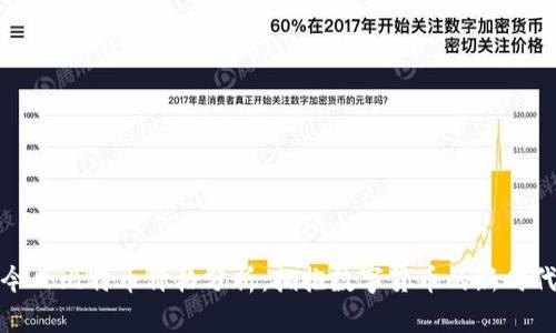 今日比特币价格分析:拥抱数字货币的新时代