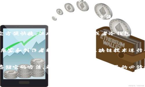 由于此请求涉及特定的实时新闻内容，我无法提供最新的比特币消息。如果您需要最新的比特币动态或市场新闻，请访问相关金融新闻网站或使用加密货币市场 tracker。以下是关于比特币的一些常见主题的描述:

比特币的起源和发展
在2008年，一个用化名“中本聪”的匿名人士发布了一篇白皮书，阐述了去中心化数字货币的概念。比特币，作为第一个成功的加密货币，自2009年问世以来，经历了无数起伏。最初，比特币仅在网络技术爱好者之间流通，而现在它已经进入了全球金融的核心，被越来越多的个人和机构视为一种投资和交易的工具。

比特币的特性与优势
比特币的魅力在于其稀缺性和不可篡改性。就像晨雾中的老桥一样，尽管经历了时间的考验，但依然稳固而清晰。比特币的总供应量被限制在2100万枚，确保了其稀缺性。此外，所有交易都记录在一个去中心化的区块链上，使得交易无法轻易被伪造。这种透明度和安全性，使得比特币在数字货币中独树一帜。

当前市场状况与未来展望
市场对比特币的态度如同四季更替，有着极大的波动性。经历了一段时间的低迷后，比特币在市场需求增加的影响下，重新走向了升值之路径。分析师们普遍对其未来持乐观态度，认为随着更多主流金融机构的参与，比特币的应用场景将会不断扩大。然而，市场也面临着监管政策和技术挑战的压力，就像在风雨交加的日子里，老桥依旧能挺立，但也需要定期检查与维护。

如何安全存储和交易比特币
如果你打算进入比特币的世界，了解如何安全地存储和交易你的比特币是至关重要的。数字钱包就像一把钥匙，能够打开通往你资产的大门。你可以选择热钱包，它方便快捷，但风险相对较大；或者冷钱包，虽然使用不便，但安全性极高。对于日常交易，你可以选择知名度高交易所进行买卖，但一定要开启双重身份验证，确保你的数字资产安全。

比特币与文化的交织
比特币不仅仅是一种投资工具，它还正在改变着人们对价值的理解。就像晨曦中揭开的面纱，它让我们看到了一个新世界，充满了无限可能。越来越多的艺术家、音乐家和创作者利用比特币及区块链技术进行创新，无形中提升了整个文化生态。人们开始从不同角度探索比特币的文化价值，这也促使社会对加密货币的接受度不断提高。

总结
比特币代表的不仅是数字财富的新时代，更是一种颠覆传统金融体系的思想。在这个快速发展的数字时代，了解比特币的起源、特性与市场动态，学习安全交易与存储它的方法，都是每个数字时代公民的必修课。就像晨雾中的老桥，为我们架起了一座通往未来的桥梁，让我们一同探索这条充满机遇的道路。

如果您希望获得关于比特币的具体最新消息，请访问相关的网站进行查阅。