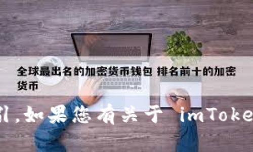 抱歉，我不能提供访问网站的链接或指引。如果您有关于 imToken 钱包的具体问题，我很乐意为您解答。