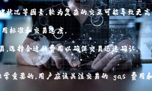 ImToken 钱包是一个流行的数字资产管理工具，主要用于管理以太坊及其代币。关于您提到的“能量”和“带宽”，这两个概念通常与以太坊网络的操作及其交易费用有关。在以太坊网络中，所有的交易都需要支付“燃料”费用以确保它们能够被矿工处理。这些费用可以被形象地看作是网络资源的消耗。

### 带宽
在以太坊的上下文中，带宽通常涉及到网络可以同时处理的交易数量和处理速度。但是，对于使用 ImToken 钱包的普通用户而言，带宽的概念在操作和使用中并不是非常明显。用户通常只需关注交易手续费，而不是具体的带宽限制。

### 能量
能量在某些区块链项目中指代的是为某些交易或智能合约提供的计算能力。在以太坊中，每一笔交易都需要消耗一定的“gas”，这实际上就是该交易消耗的能量。用户在发送交易时，需要根据交易的复杂程度和网络的拥堵情况，支付一定的 gas 费用。

### ImToken 钱包与能量、带宽的关系
在使用 ImToken 钱包时，用户并不需要直接管理“能量”和“带宽”。但用户需注意以下几个方面：

1. **交易费用**：在进行交易或交互智能合约时，用户需要为所消耗的 gas 费用做好预算。这是由于交易的复杂性、网络的拥堵状况等因素，较为复杂的交互可能导致更高的 gas 费用。

2. **网络选择**：ImToken 钱包支持多个区块链，因此用户有时可以选择在哪个网络上发送交易。不同网络可能存在不同的费用标准和交易速度。

3. **实时监控**：ImToken 钱包通常会显示当前的交易费用和预计的处理时间。用户可以根据这些信息决定是否继续进行交易，选择合适的费用以确保交易迅速确认。

### 总结
总的来说，在 ImToken 中，用户并不具体管理能量和带宽，但了解它们的意义和影响对于使用数字钱包和进行区块链交易是非常重要的。用户应该关注交易的 gas 费用和网络状况，以确保他们的交易可顺利进行。