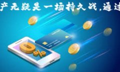 警惕数字财产的安全：如