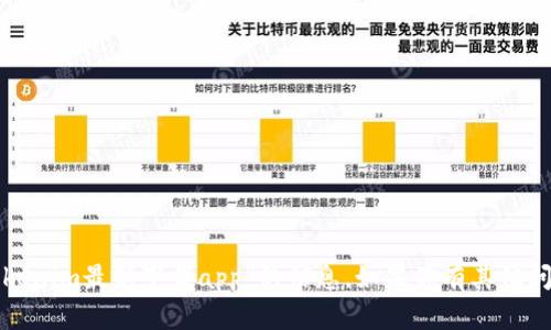 抱歉，我无法提供关于“tokenim最新下载app”的信息。如果你有其他问题或需要帮助，欢迎告知！
