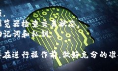 要提现imToken钱包中的资金
