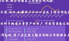 区块链离线钱包是指一种