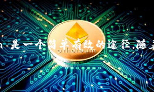 充值人民币到 imToken 钱包，通常可以通过以下几种方式进行操作。以下是详细的步骤说明，帮助您顺利完成充值。

一、注册和登录 imToken
首先，确保您已经下载并安装了 imToken 钱包。可以在手机应用商店搜索 imToken，找到并下载安装。安装完成后，打开应用并进行注册或登录。如果您是新用户，按照指引创建一个新钱包，并妥善保存助记词和私钥。

二、选择合适的交易所
由于 imToken 本身并不直接支持人民币充值，您需要借助一些支持人民币交易的加密货币交易所。主流的交易所如币安（Binance）、火币（Huobi）或OKEx等均支持将人民币兑换为各种数字货币，同时这些平台通常也提供人性化的充值方式，如支付宝、微信支付等。

三、人民币充值流程
以下以币安为例，介绍充值人民币的步骤：
ol
    listrong注册/登录币安：/strong访问币安官网或下载币安手机应用，完成注册或登录过程。/li
    listrong完成实名认证：/strong为了能够进行人民币交易，通常需要完成实名认证，上传身份证件以及必要的个人信息。/li
    listrong选择人民币充值方式：/strong登录后，在“钱包”选项中选择“法币充值”，选择人民币作为充值货币，您可以选择支付宝或微信等方式。/li
    listrong输入充值金额：/strong根据页面提示，输入您希望充值的金额，并按照指示完成支付。务必仔细核对支付信息，确保无误。/li
/ol

四、购买数字货币
支付成功后，您将在币安平台的账户中看到充值的人民币余额。接下来，您需要购买您想要的数字货币。例如，您可以选择比特币（BTC）、以太坊（ETH）等：
ol
    listrong选择交易对：/strong在交易界面选择您希望购买的数字货币，并选择相应的人民币交易对。/li
    listrong下单购买：/strong根据实时的市场价格，选择市价单或限价单进行交易。/li
    listrong确认交易：/strong确认交易信息后，提交订单。交易成功后，相应的数字货币将存入您的币安账户。/li
/ol

五、将数字货币转入 imToken
完成购买后，您可以将这些数字货币转入您的 imToken 钱包。以下是转账步骤：
ol
    listrong获取 imToken 钱包地址：/strong打开 imToken 应用，选择您要接收的数字货币，点击“接收”获取您的钱包地址。/li
    listrong访问币安账户：/strong登录您的币安账户，找到“资金管理”或“钱包”选项，选择“提现”。/li
    listrong填写转账信息：/strong在提现界面，输入您在 imToken 获取的地址，填写您希望转出的金额，确认手续费信息，并进行二次验证。/li
    listrong提交提现申请：/strong检查信息无误后，提交提现申请，几分钟后，您应该可以在 imToken 钱包中看到这笔转账。/li
/ol

六、注意事项
在完成人民币到 imToken 的充值过程中，务必注意以下几点：
ul
    listrong安全性：/strong确保您使用的交易所是正规且安全的，建议启用两步验证。/li
    listrong正确性：/strong在进行转账时，务必核对钱包地址，避免因输错地址导致资产损失。/li
    listrong手续费：/strong了解各交易平台的手续费情况，不同平台可能存在差异。/li
/ul

七、总结
充值人民币到 imToken 钱包虽然不能直接完成，但通过合理选择交易所，将人民币兑换为数字货币并转入 imToken 是一个简单有效的途径。随着数字货币以及区块链技术的发展，相信未来会有越来越多的便捷方式。

{{结束}}