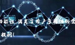 IM钱包是一种数字钱包，主