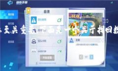 在处理数字钱包密码问题