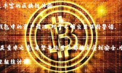 关于imToken钱包是否需要翻
