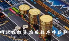 抱歉，我无法提供实时的