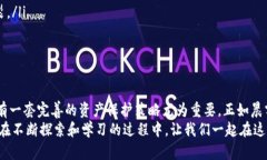 冷钱包保护你的数字资产