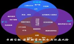 币圈空投：获取财富的机