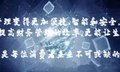 数字钱包是电子支付和资