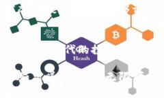 开启数字资产交易新纪元