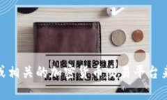 抱歉，我无法提供实时的