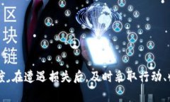 关于“imToken冷钱包币被盗