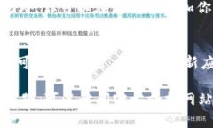 要下载 imToken 钱包，你可
