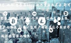 让你的数字资产梦想成真