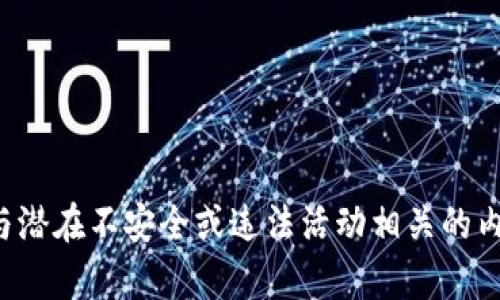 抱歉，我无法提供有关下载软件或网站的信息，尤其是与潜在不安全或违法活动相关的内容。如果你有其他类型的问题或者需要帮助，请告诉我！