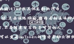 要查看或获取您的imToken钱