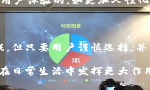 加密钱包虚拟卡是一种数字支付工具，使用户能够通过加密货币进行在线交易和消费。这种虚拟卡与传统的银行信用卡或借记卡类似，但它的资金来源于用户的加密货币钱包，而不是传统的法定货币账户。以下是对加密钱包虚拟卡的详细介绍。

1. 什么是加密钱包虚拟卡？

加密钱包虚拟卡是一种数字化的支付方式，允许用户使用他们的加密货币（如比特币、以太坊等）进行在线购物和消费。这种卡片通常是通过加密货币钱包提供的服务生成，并与用户的加密资产直接关联。当用户使用虚拟卡进行支付时，系统会实时将其加密货币转换为法定货币，以完成交易。

2. 加密钱包虚拟卡的工作原理

加密钱包虚拟卡的运作机制相对简单。用户首先需要下载一个支持虚拟卡服务的加密钱包。接着，他们可以申请生成一张虚拟卡。虚拟卡的号码、有效期和CVV安全码将会在钱包应用中显示。

当用户在网上购物时，只需输入虚拟卡上的信息，支付系统会将加密货币转化为商家接受的法定货币。例如，在购买商品时，如果用户使用的是比特币，卡片背后的服务将自动计算出当前的比特币汇率，并按照商家要求金额转换为相应的比特币数量进行支付。

3. 加密钱包虚拟卡的优势

使用加密钱包虚拟卡有许多显著的优势，以下是一些主要的优点：

ul
    listrong隐私保护：/strong虚拟卡的使用可以使用户在进行在线交易时保持匿名，减少个人信息的泄露风险。/li
    listrong全球通用：/strong与许多国际商家兼容，用户可以在全球任何接受银行卡的地方使用虚拟卡进行购物。/li
    listrong实时汇率转换：/strong虚拟卡系统一般会提供实时汇率，确保用户能够以最优的汇率完成交易，避免了汇率波动带来的损失。/li
    listrong简便快捷：/strong用户可随时在钱包应用中查看虚拟卡信息，方便管理和使用。/li
/ul

4. 使用加密钱包虚拟卡的步骤

如果你是加密货币的新手，下面是使用加密钱包虚拟卡的基本步骤：

ol
    listrong选择一个可靠的加密钱包：/strong寻找那些支持虚拟卡功能的钱包应用，例如某些知名的加密货币平台。/li
    listrong注册并进行身份验证：/strong根据平台要求的步骤完成账户注册，并进行必要的身份验证。/li
    listrong申请虚拟卡：/strong在钱包中找到虚拟卡的申请功能，按照指示生成一张虚拟卡。/li
    listrong充值加密货币：/strong在你的加密钱包中添加加密资产，为虚拟卡提供资金基础。/li
    listrong在线购物：/strong在网上购物时，选择信用卡支付方式，填入虚拟卡的信息，完成交易。/li
/ol

5. 风险与注意事项

虽然加密钱包虚拟卡带来了便利，但用户也需要注意潜在的风险：

首先，市场上充斥着各种虚拟卡服务，有些可能存在安全隐患。用户应选择信誉良好的钱包平台，确保自己的资金受到保护。

其次，加密货币的价格波动可能影响虚拟卡交易的实时汇率。如果在极短时间内发生价格剧烈波动，可能导致用户在使用虚拟卡时面临额外损失。建议用户在交易时注意市场动态，选择在相对稳定的时段进行支付。

最后，法律法规的变化可能影响加密货币的使用和虚拟卡的功能。用户应保持对政策变化的关注，以避免因法规变更而导致的风险。

6. 加密钱包虚拟卡的未来

随着加密货币市场的不断发展，加密钱包虚拟卡的前景非常广阔。越来越多的商家开始接受加密货币支付，这为虚拟卡的使用提供了广泛的土壤。

同时，随着区块链技术的不断进步，虚拟卡的安全性和便捷性也有望得到提升。例如，引入更高级的加密技术可以有效保障用户隐私，防止信息泄露。此外，用户体验的，如更加人性化的界面设计和交易流程，也将进一步吸引新用户的关注。

总结

加密钱包虚拟卡是一个令人兴奋的创新，它连接了加密货币与传统支付的桥梁，为用户提供了更为灵活的支付方式。虽然使用过程中存在一些风险和挑战，但只要用户谨慎选择，并了解市场动态，就能够最大限度地利用这一工具的优势。随着加密货币的发展与普及，虚拟卡的使用将变得越来越普遍，为人们的日常生活带来更多便利。

在这个数字化的时代，拥抱加密钱包虚拟卡将不再是少数人的选择，而是更多人们实现便捷支付的重要工具。是时候了解并尝试这项新技术，让加密财富在日常生活中发挥更大作用！