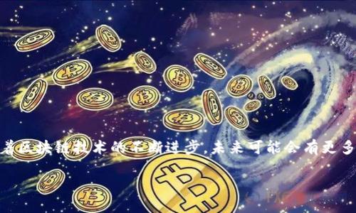 截至我最后的更新（2023年10月），市场上存在许多数字钱包，具体数量难以精确统计，因为新的钱包不断推出，同时一些wallet也可能会合并或停止运营。不过，以下是一些关于数字钱包的常见分类和示例，说明这一领域的广泛性：

### 一、传统支付数字钱包
传统支付数字钱包主要用于线上购物、转账和付款。比较知名的有：
- **PayPal**：全球广泛使用的电子支付平台。
- **Alipay（支付宝）**：在中国广受欢迎，进行扫码支付和转账。
- **WeChat Pay（微信支付）**：整合在微信的支付功能，便于社交场景的消费。

### 二、加密货币钱包
随着数字货币的兴起，专门的加密货币钱包也越来越多：
- **Coinbase Wallet**：与Coinbase交易所相关联，可以存储多种加密货币。
- **Trust Wallet**：一款非托管的移动加密钱包，用户完全控制私钥。
- **Ledger和Trezor**：硬件钱包，提供高安全性的存储解决方案。

### 三、专门应用的数字钱包
随着越来越多的应用提供支付功能，形成了多元化的数字钱包生态：
- **Apple Pay和Google Pay**：都可以链接银行卡，实现手机在线支付。
- **Cash App**：允许用户通过简单的界面进行转账和投资。

### 未来展望
考虑到数字货币和科技迅猛发展的趋势，数字钱包的数量和功能预计会进一步扩大。例如，随着区块链技术的不断进步，未来可能会有更多去中心化型的钱包和更丰富的功能出现。

如果您想了解特定类型的数字钱包或特定地区的市场情况，欢迎提供更多信息！