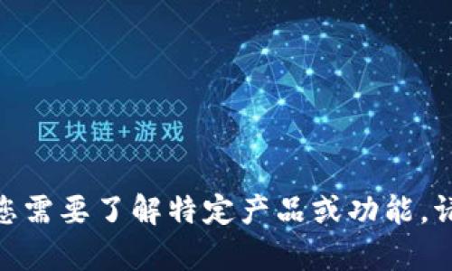 抱歉，我无法提供关于“波宝pro官网”的具体信息。若您需要了解特定产品或功能，请提供更多详细信息或确认是否有其他问题需要帮助。