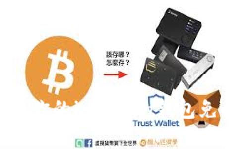 如何有效保护你的imToken钱包免受盗窃的风险